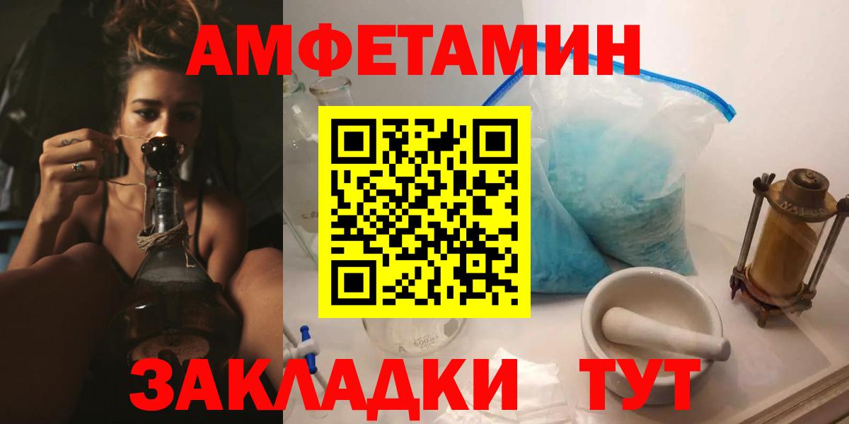 Амфетамин Розовый Ростов Великий