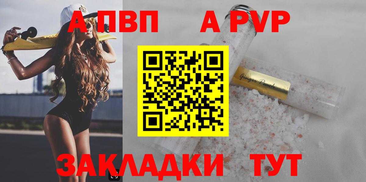 Alpha PVP крисы CK Ростов Великий