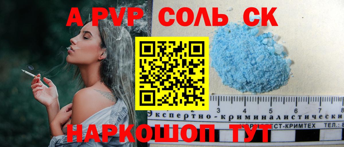 APVP крисы CK  Вход с VPN  Ростов Великий  A PVP Соль 