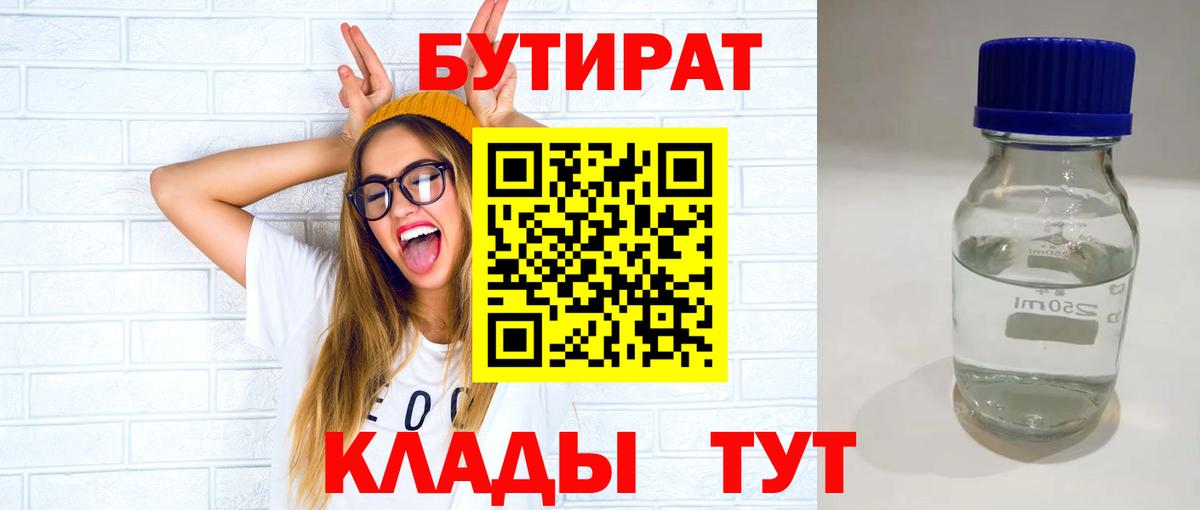 Ростов Великий  БУТИРАТ буратино  Вход с VPN 