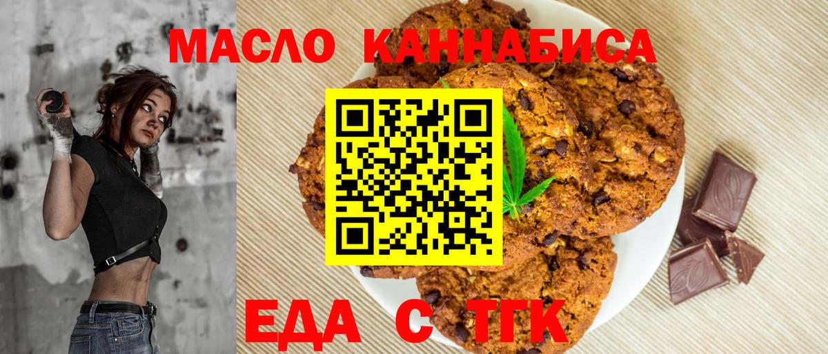 Canna-Cookies марихуана  Вход с VPN  Ростов Великий 