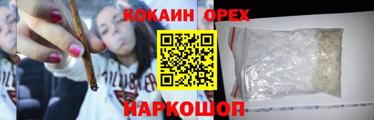Cocaine Fish Scale  КОКАИН VHQ  Ростов Великий  Вход с VPN 