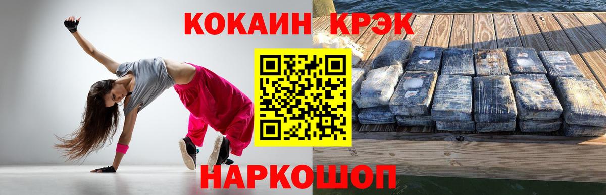 Cocaine FishScale Ростов Великий