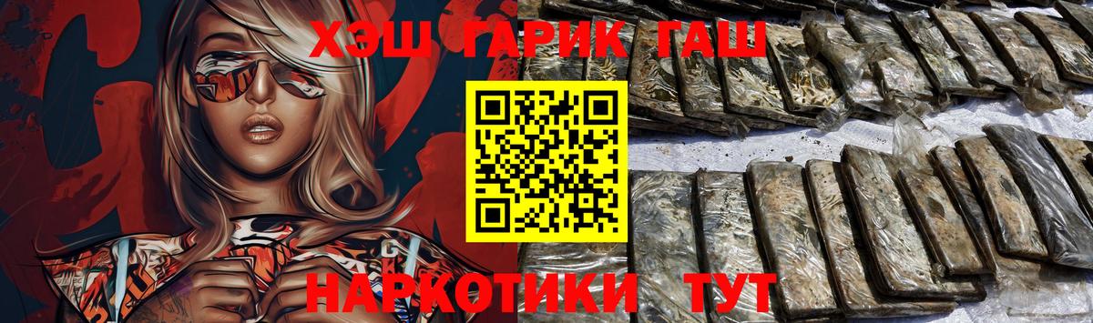 Гашиш гашик Ростов Великий