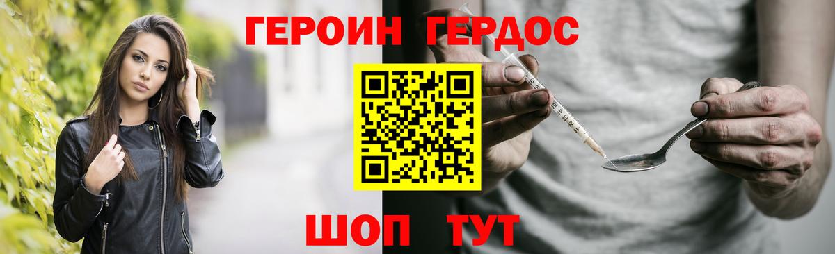 Ростов Великий  ГЕРОИН  Вход с VPN  Героин белый 