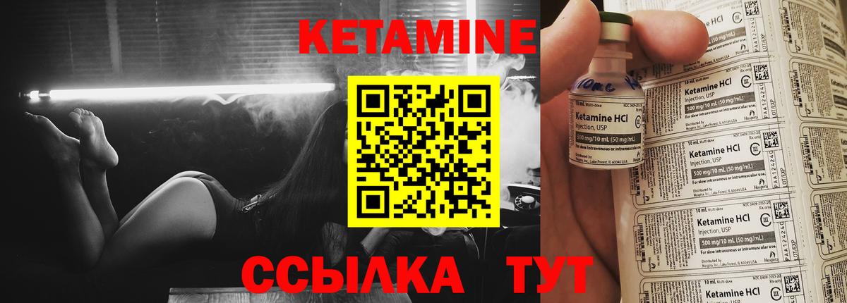 Ростов Великий  КЕТАМИН ketamine  Вход с VPN  Кетамин ketamine 