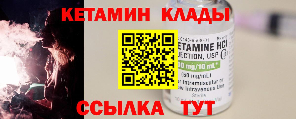 Кетамин ketamine Ростов Великий