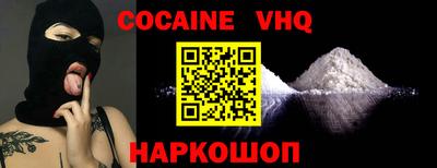 кокаин VHQ Нарткала