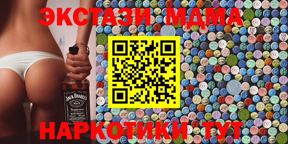 МДМА  Вход с VPN  Ростов Великий  МДМА crystal  МДМА Molly 