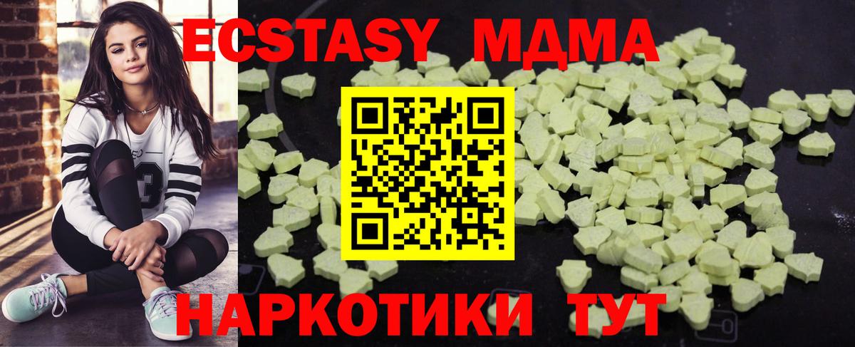 МДМА кристаллы Ростов Великий