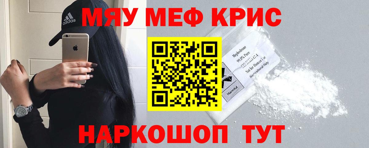 Меф мука Ростов Великий