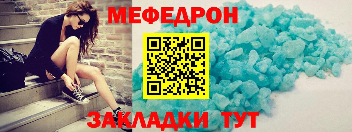 Ростов Великий  МЕФ  Вход с VPN  Мефедрон мука  МЕФ мука 