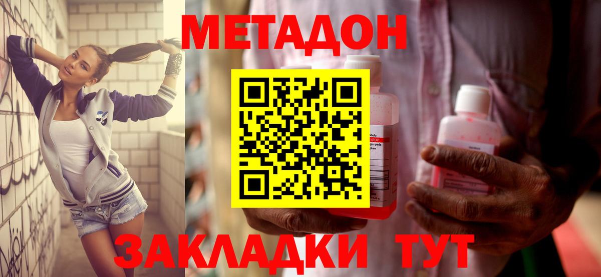 Метадон мёд  МЕТАДОН VHQ  гидра ONION  Вход с VPN  Ростов Великий 