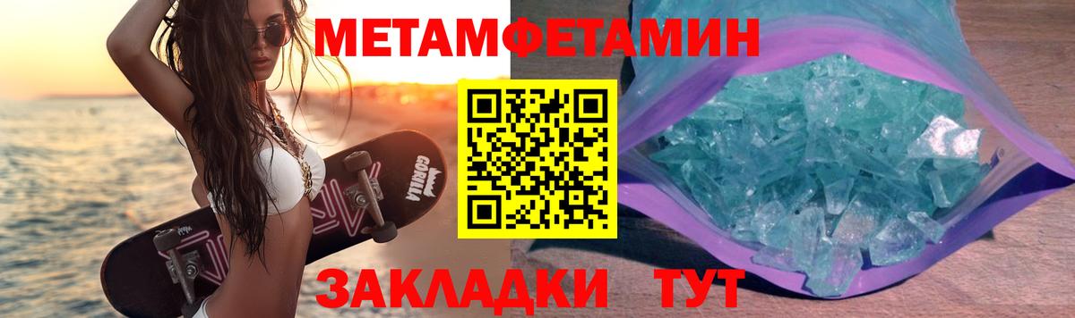 Метамфетамин пудра  Метамфетамин  Ростов Великий  Вход с VPN 
