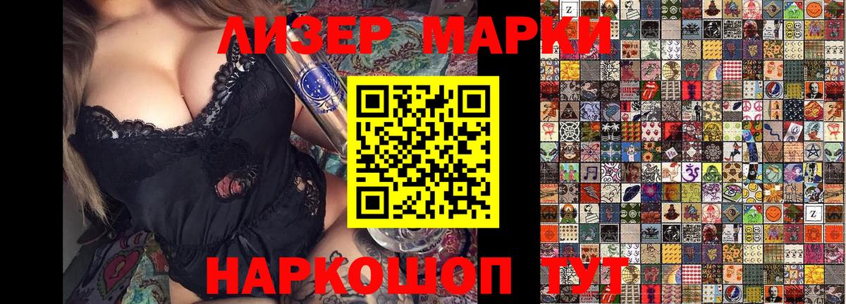 Марки 25I-NBOMe 1,8мг  Вход с VPN  Ростов Великий 