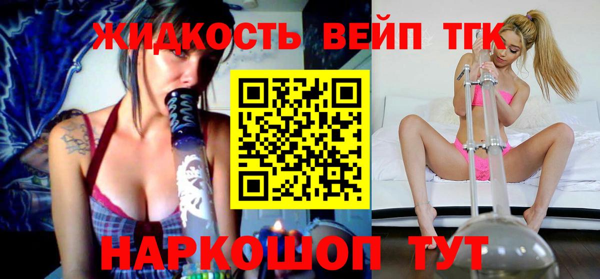 ТГК вейп Ростов Великий