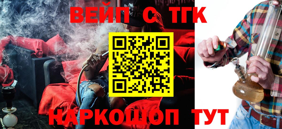 Дистиллят ТГК жижа  Вход с VPN  Ростов Великий  ТГК Wax 